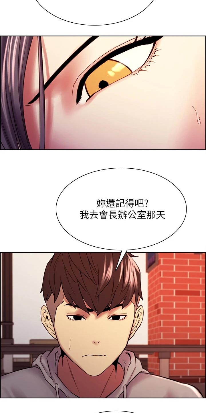 圣诞节的礼物漫画韩国漫画,第137章：6图