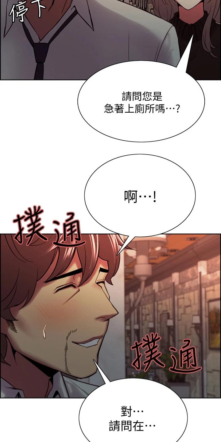 圣诞节的礼物漫画漫画,第139章：6图