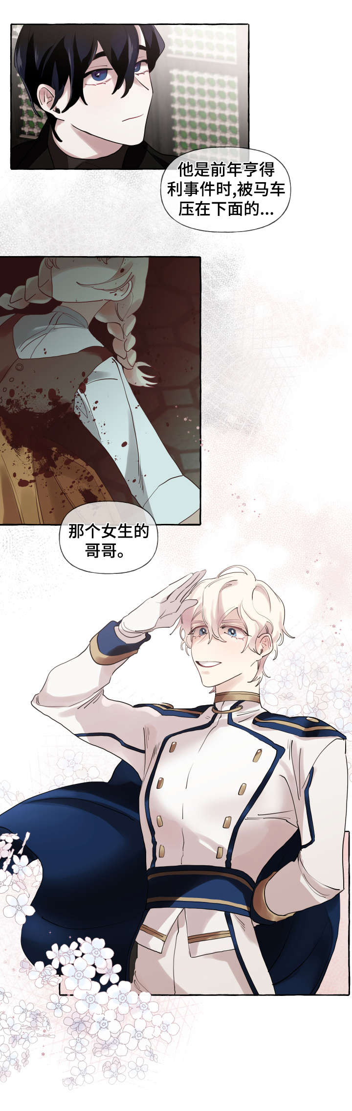 圣诞节的礼物漫画漫画,第172章：8图