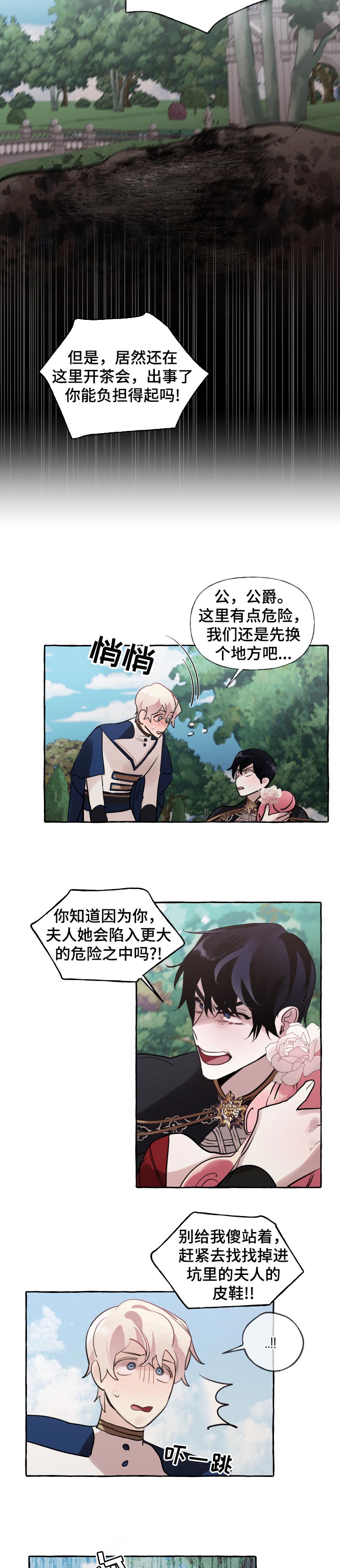 圣诞节的礼物漫画漫画,第194章：9图