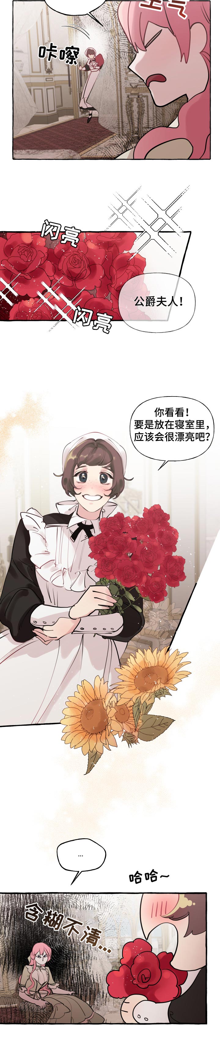 圣诞节的礼物漫画漫画,第188章：9图