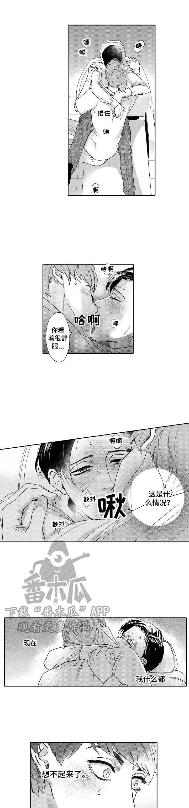 辅导作业 漫画漫画,第5章：更加严重4图