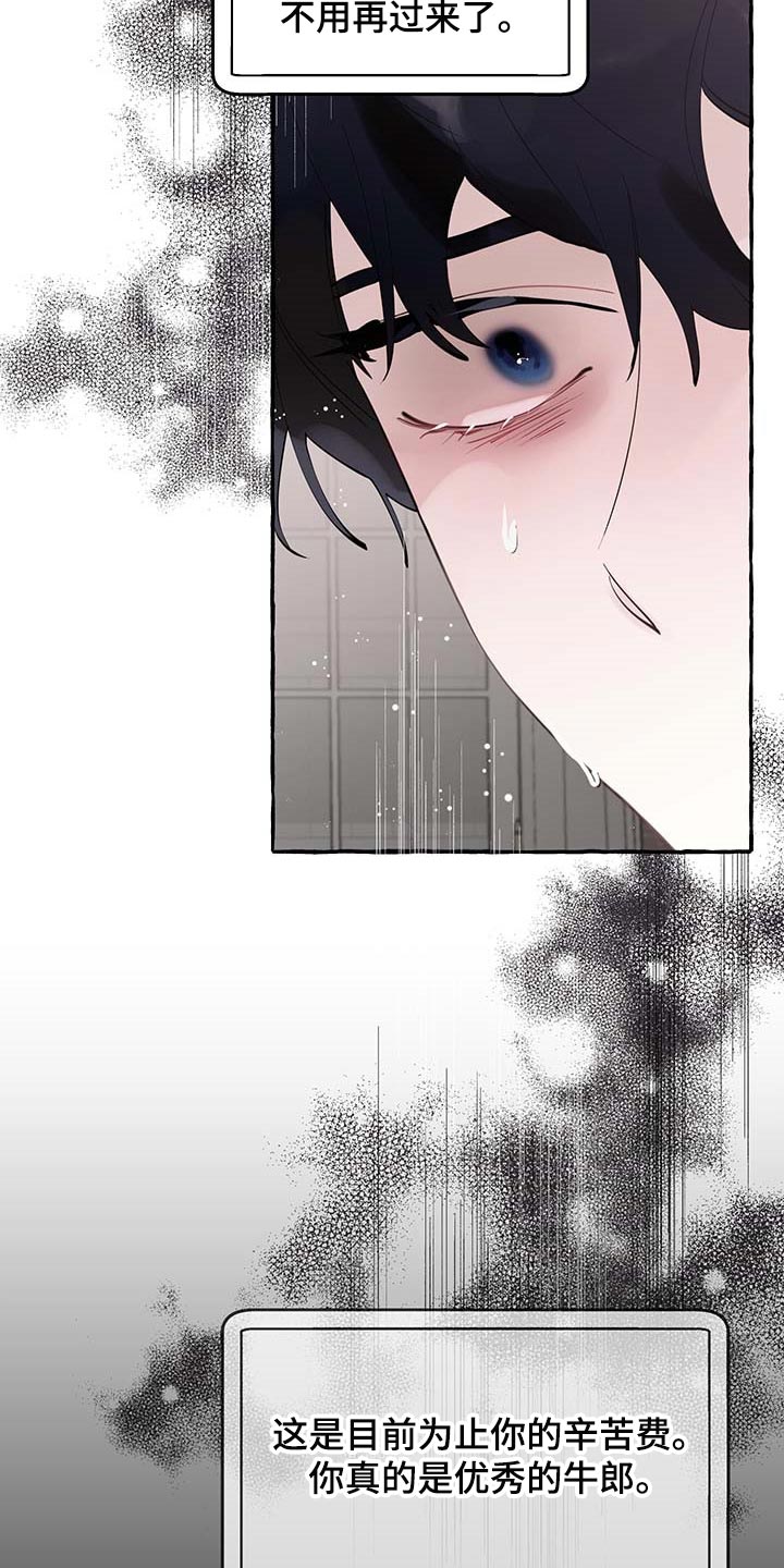 圣诞礼物小漫画漫画,第223章：2图