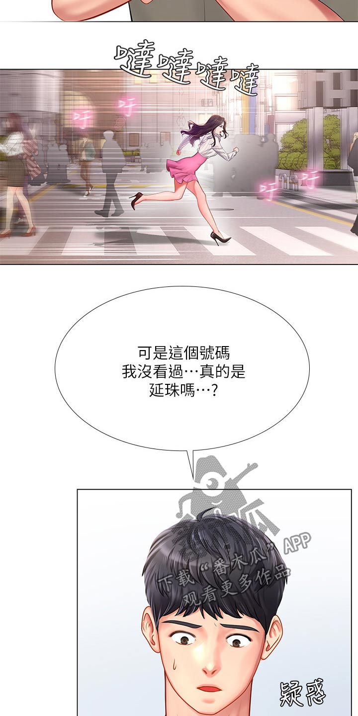 圣诞节的礼物漫画韩国漫画,第4章：6图