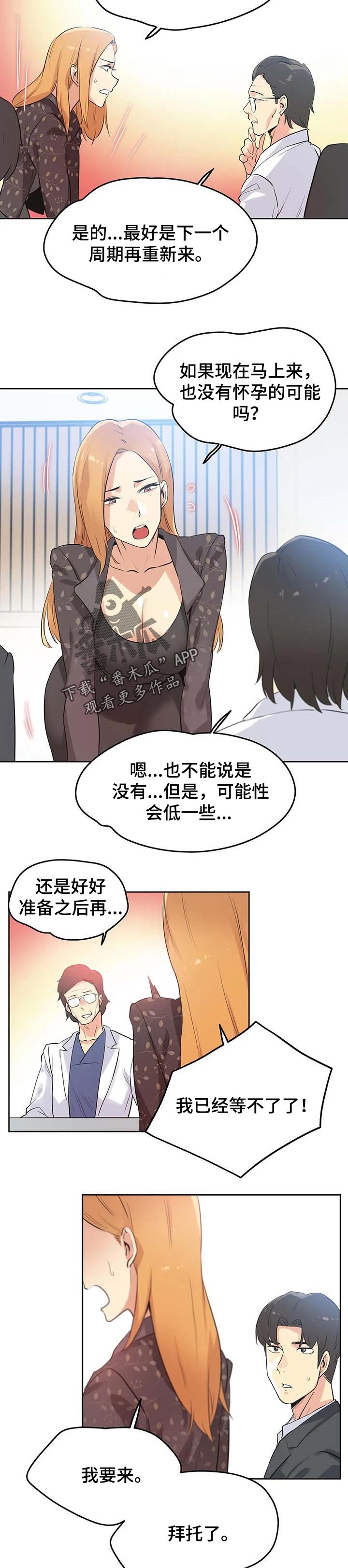 狼的糖果漫画漫画,第5话 学长好讨厌5图