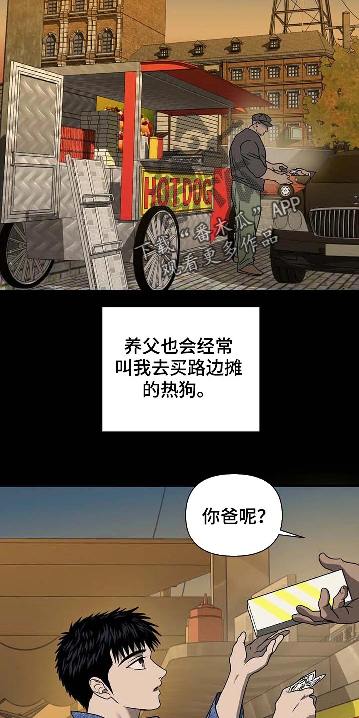 幻想中的伴侣漫画免费观看漫画,第62章：牺牲品1图