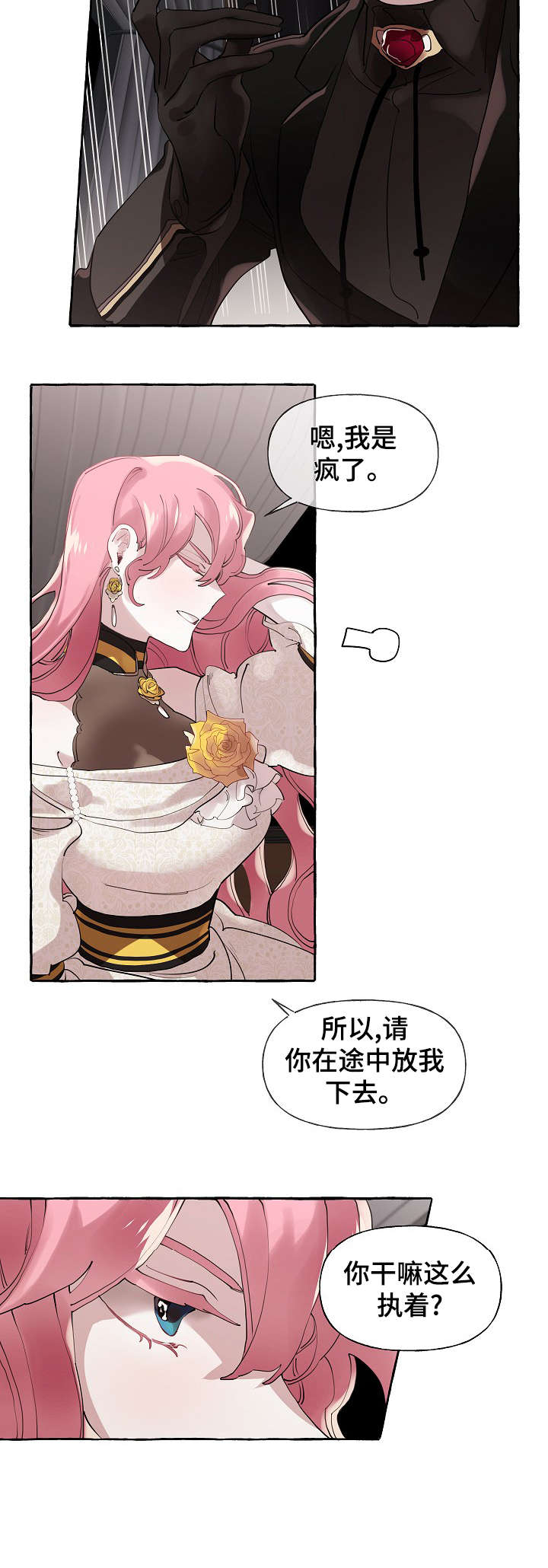 圣诞节的礼物漫画漫画,第177章：8图