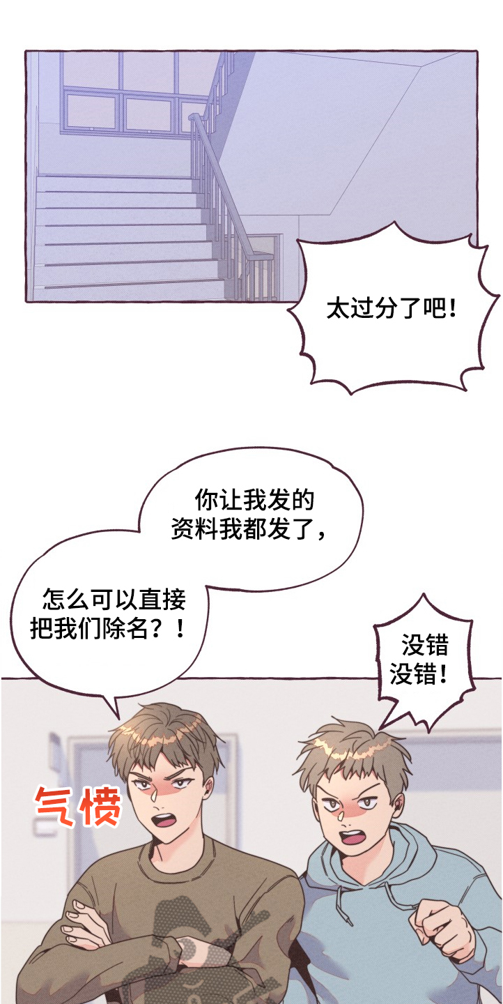 假冒夫婿漫画漫画,第14章：妹妹7图