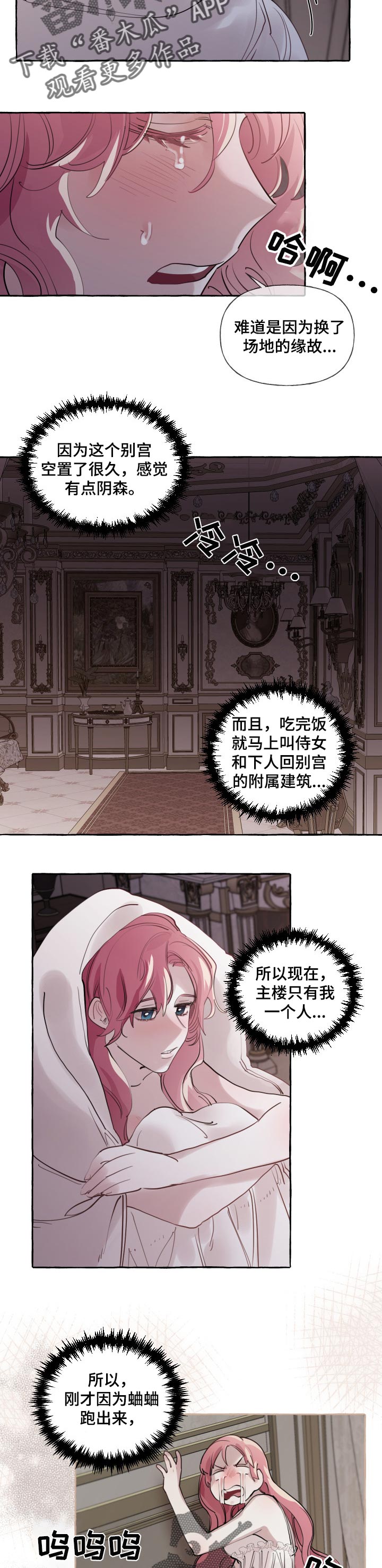 圣诞节的礼物漫画漫画,第189章：9图