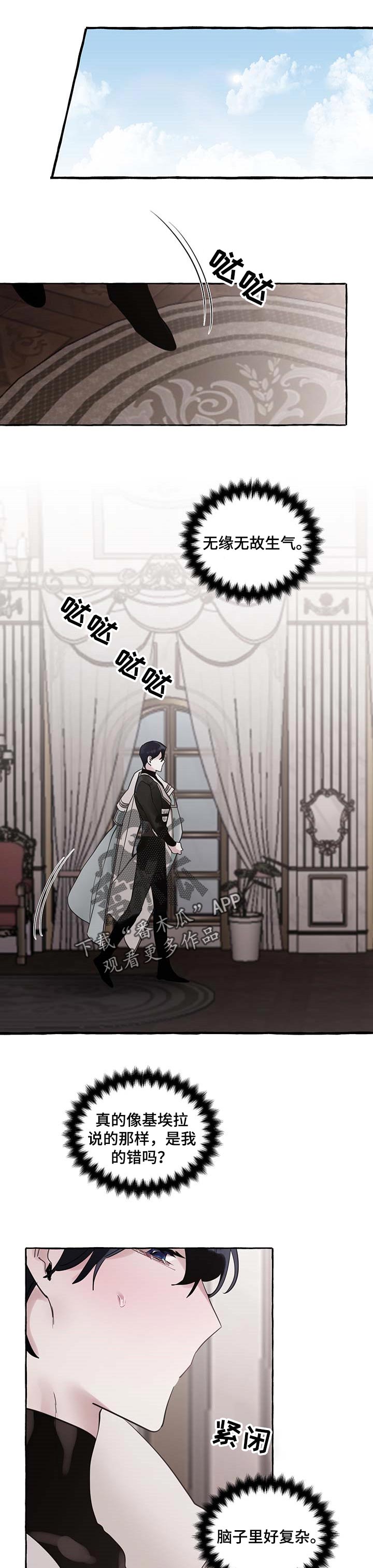 青年将官糖心漫画漫画,第95章：【番外】DD3图
