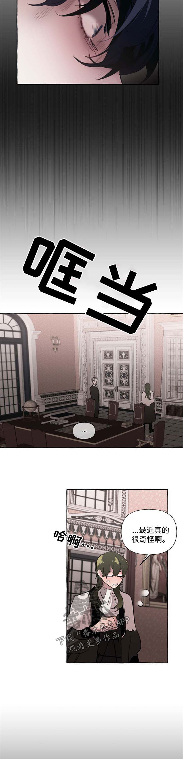 圣诞节的礼物漫画漫画,第185章：9图