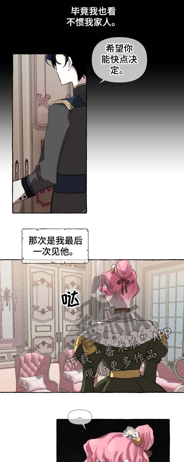 圣诞节的礼物绘本图文漫画,第158章：8图