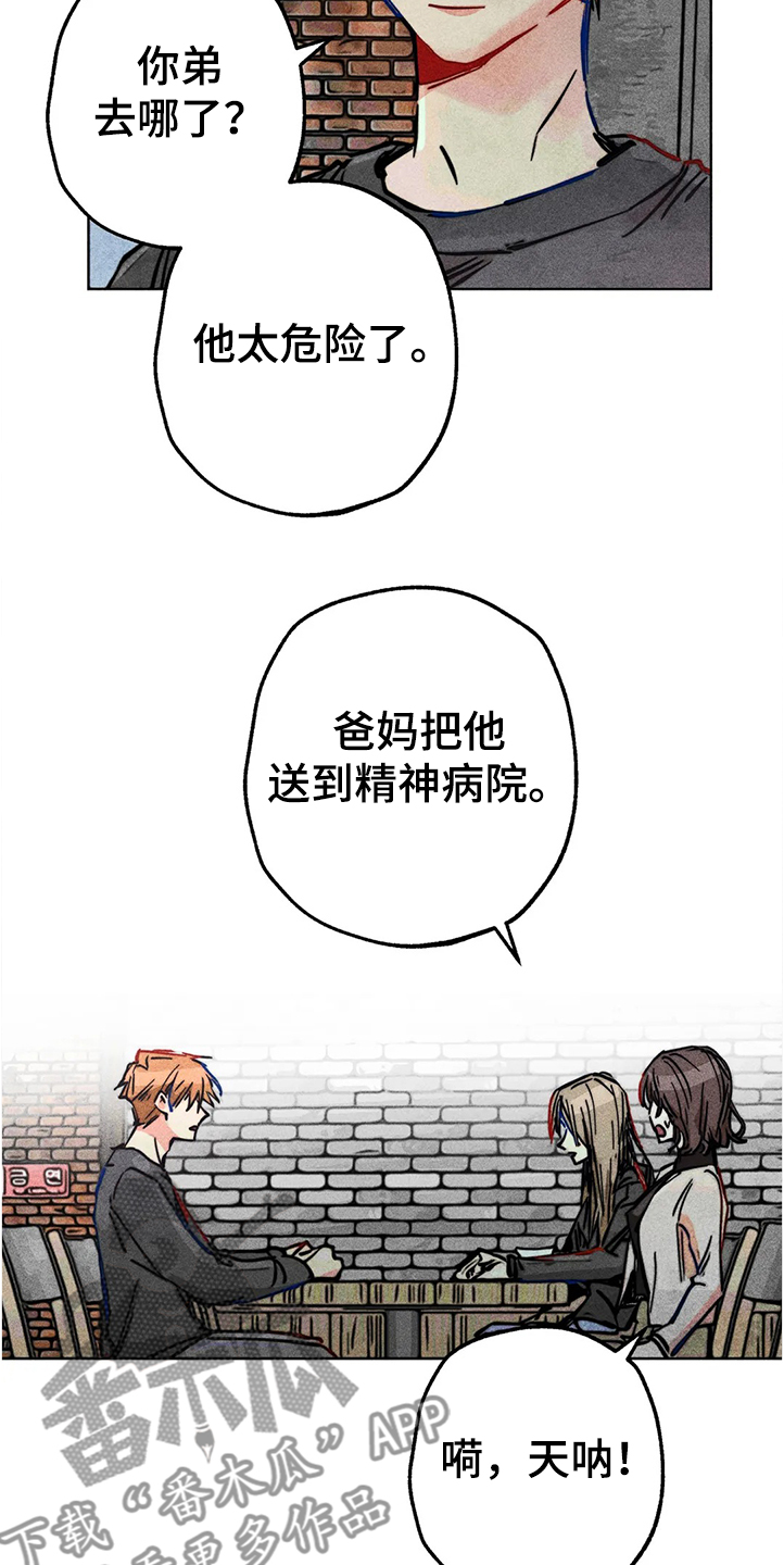 诞生石漫画免费观看下拉式漫画,第49章：石女2图