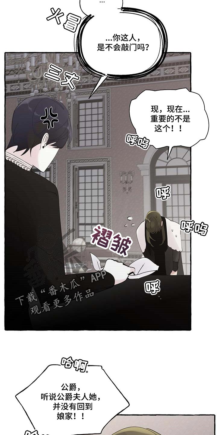 圣诞节的礼物漫画漫画,第220章：小乖！2图