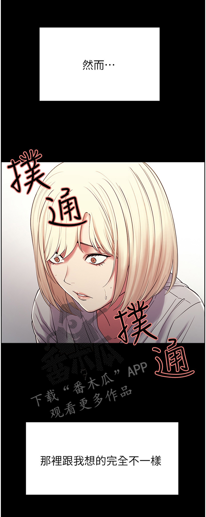 打造女团漫画漫画,第26章：约会1图