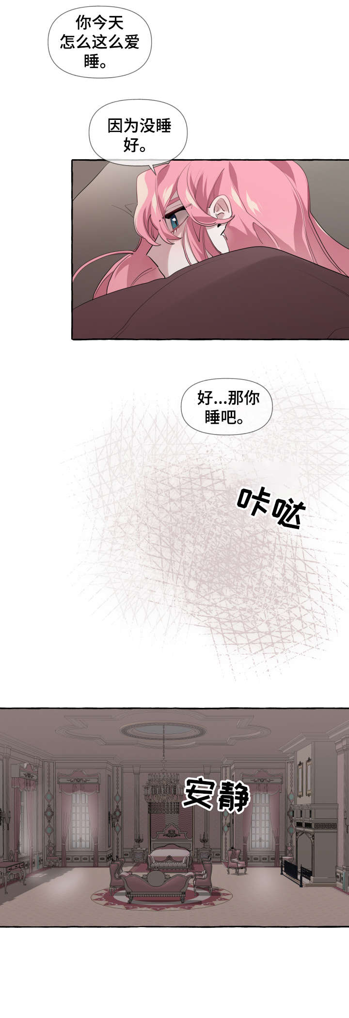圣诞节的礼物漫画韩国漫画,第71章：9图