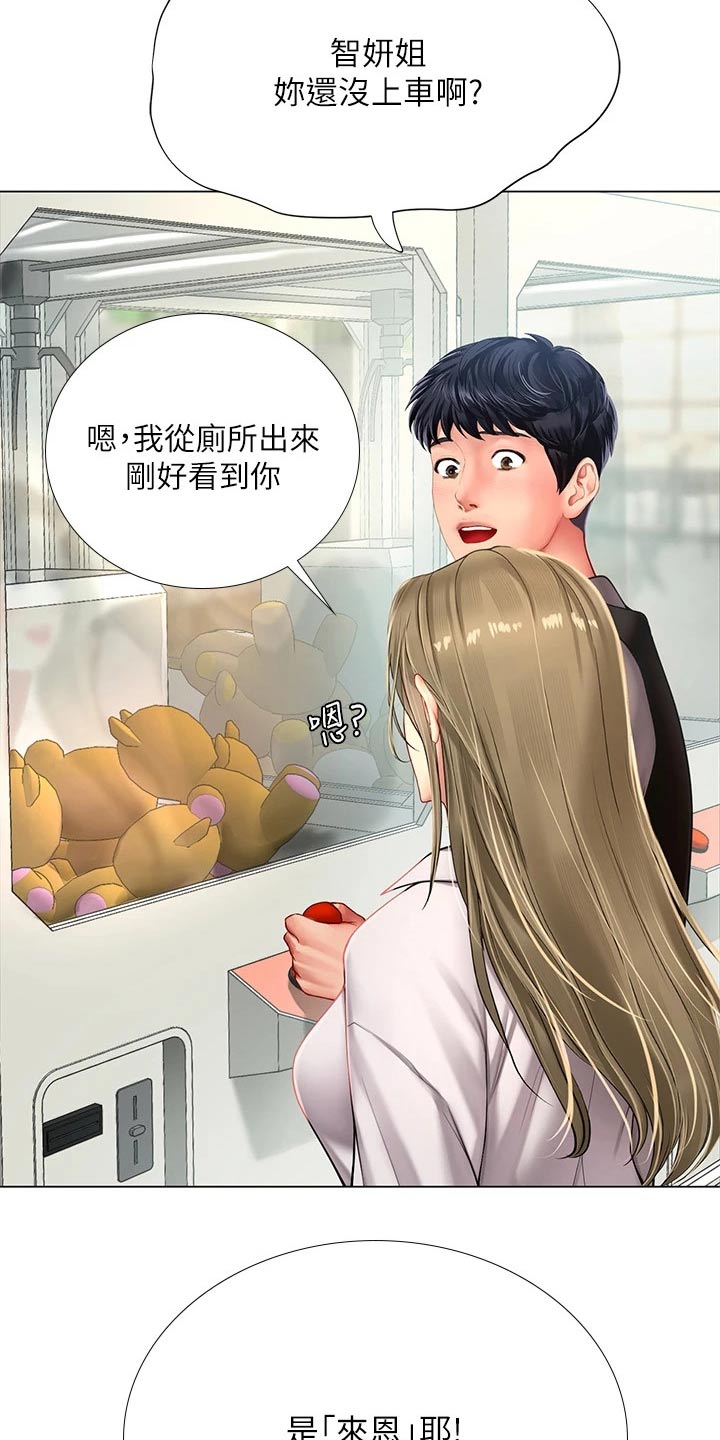 有关圣诞节礼物的漫画图片漫画,第33章：8图