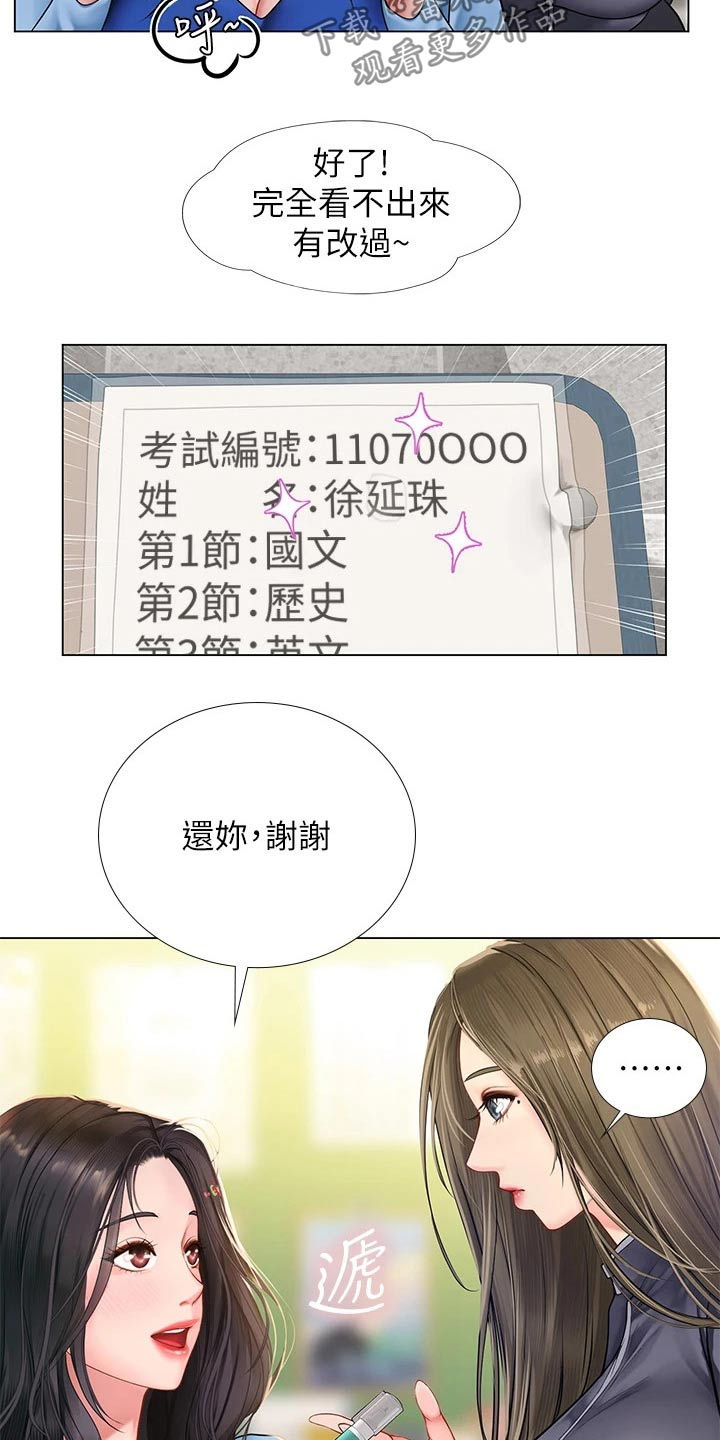 圣诞节的礼物漫画漫画,第21章：7图