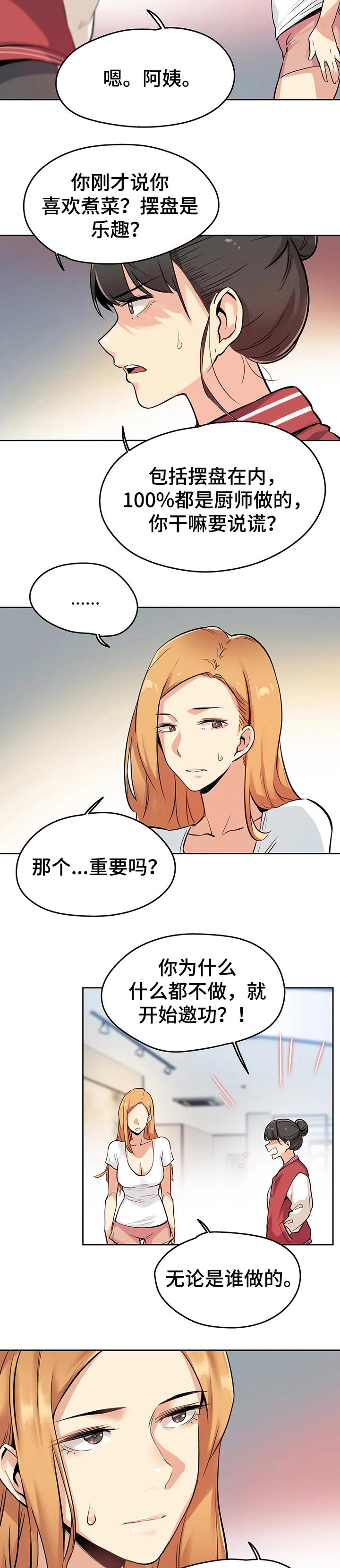 灵魂置换深度解读漫画,第22章：诅咒玩偶2图