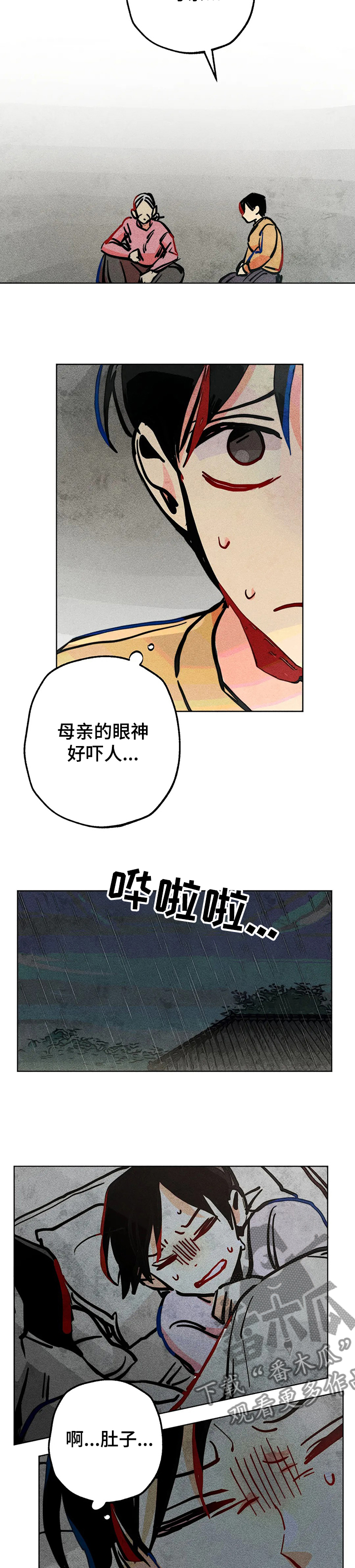 诞生记是什么意思漫画,第40章：被捕2图