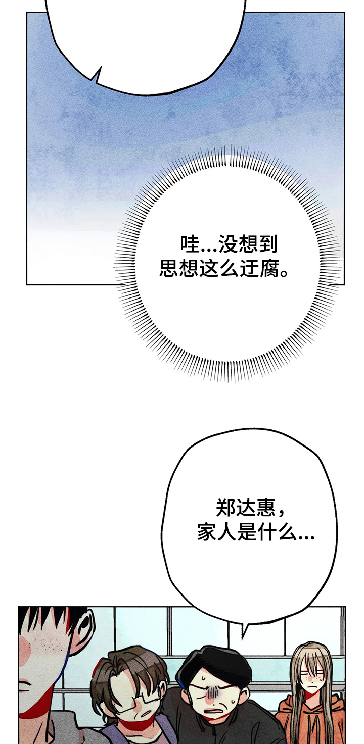 诞生者漫画漫画,第31章：出手2图