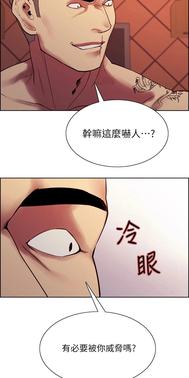 圣诞节的礼物漫画漫画,第154章：7图