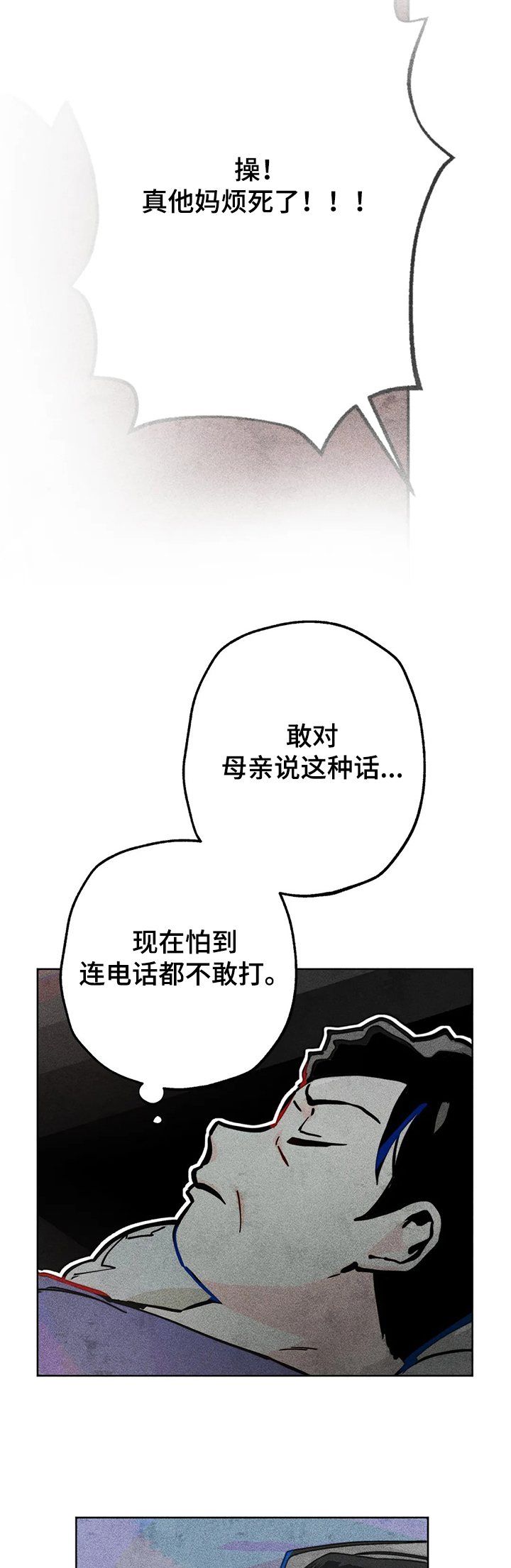 诞生者漫画漫画,第37章：真面目2图