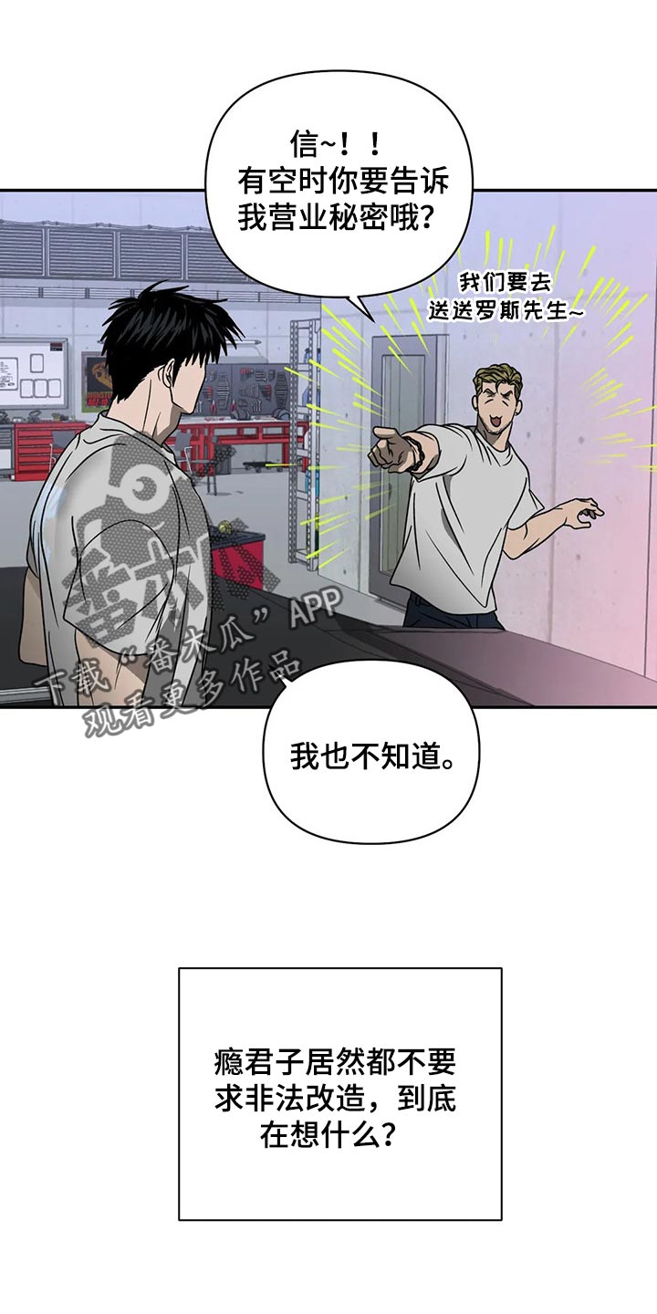 甜蜜伴侣的漫画漫画,第57章：原则就是原则3图