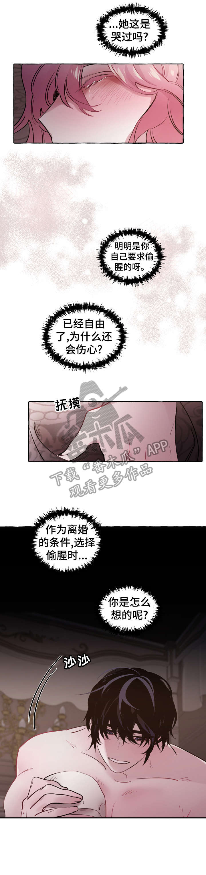 圣诞节的礼物漫画韩国漫画,第179章：9图