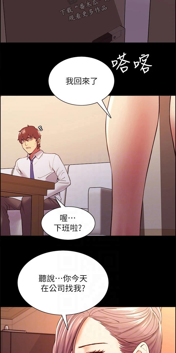 圣诞节的礼物漫画漫画,第134章：6图