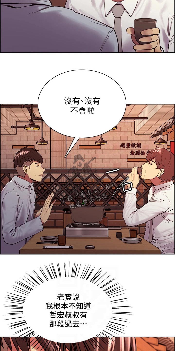 圣诞节的礼物漫画第七话漫画,第128章：6图