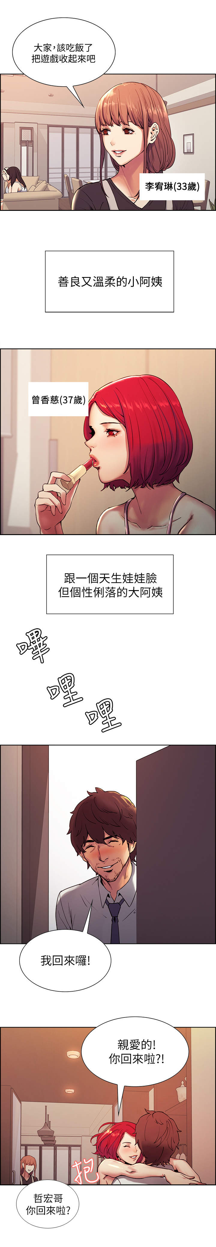 我不想努力了漫画漫画,第71章：爱情史7图