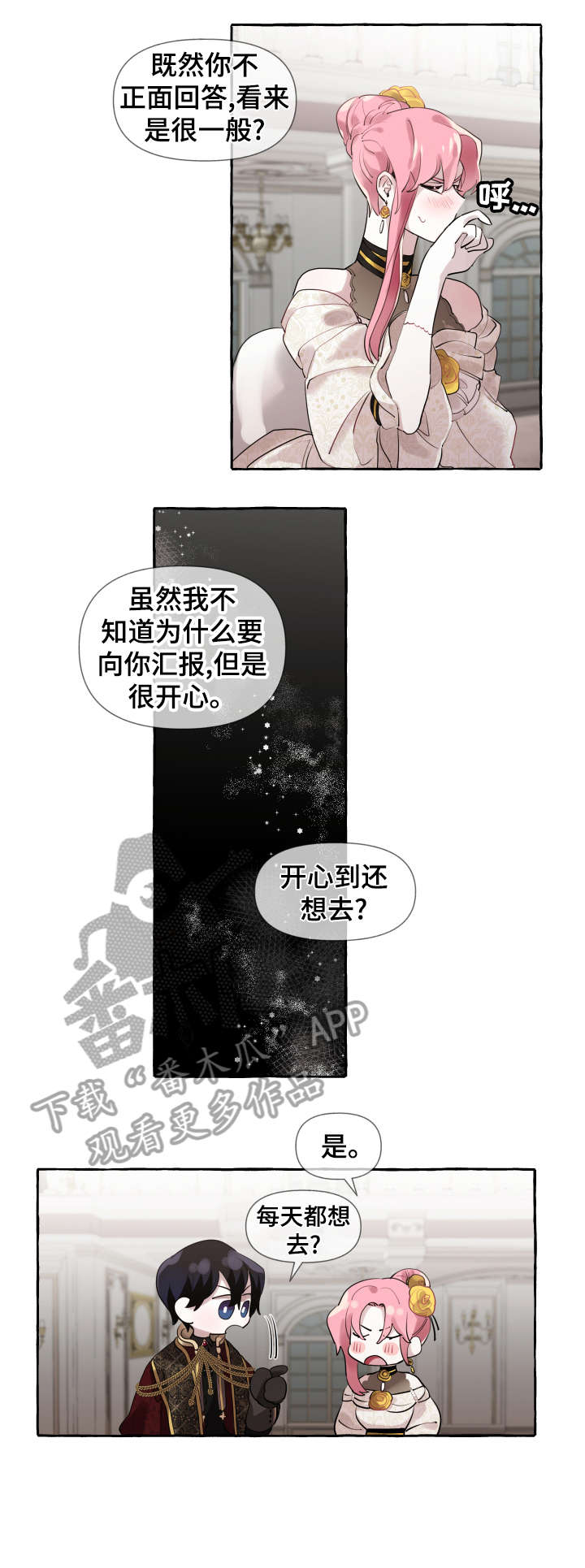 圣诞节的礼物漫画韩国漫画,第73章：9图