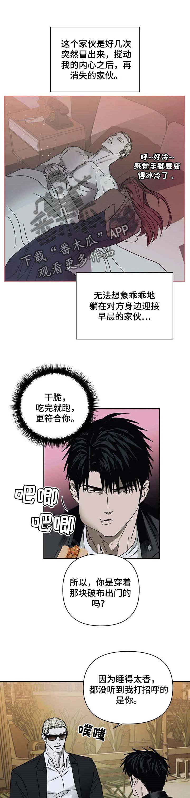 幻想中的她15话免费版漫画,第40章：土豪混混企业家3图