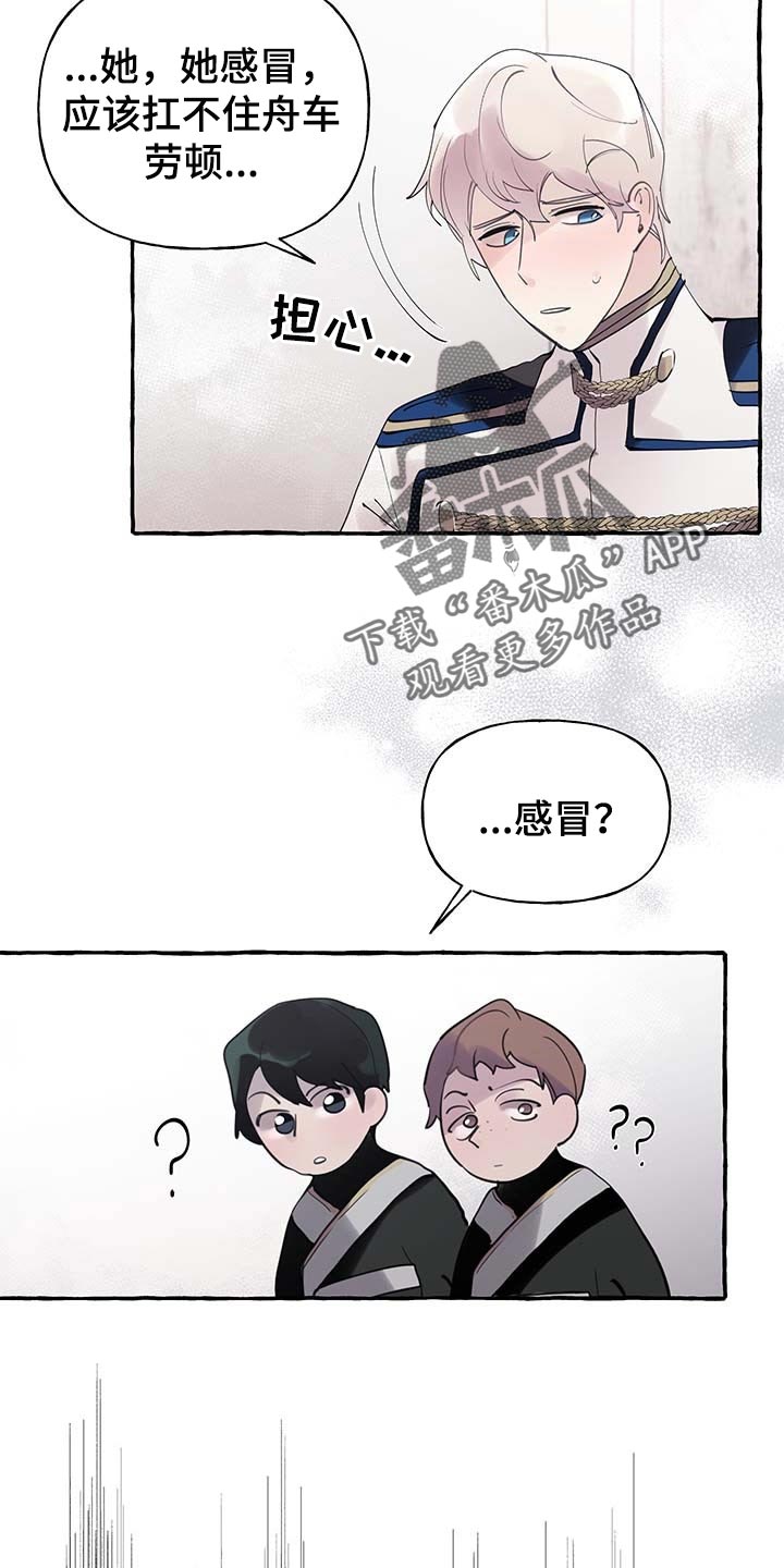 圣诞节的礼物漫画漫画,第214章：1图