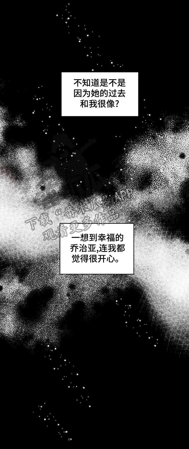 圣诞节的礼物漫画漫画,第169章：8图