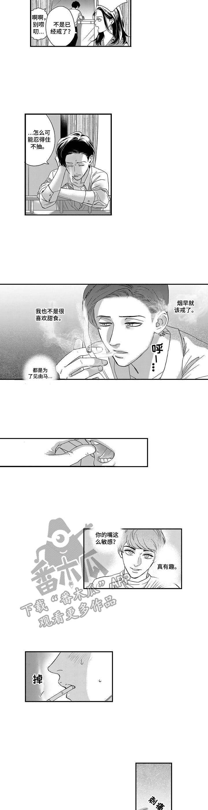 辅导作业 漫画漫画,第12章：心意1图