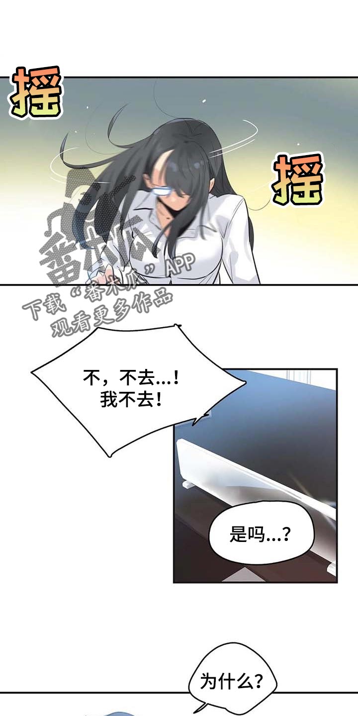 狼的香气漫画全文免费12漫画,第30话 学长好讨厌5图