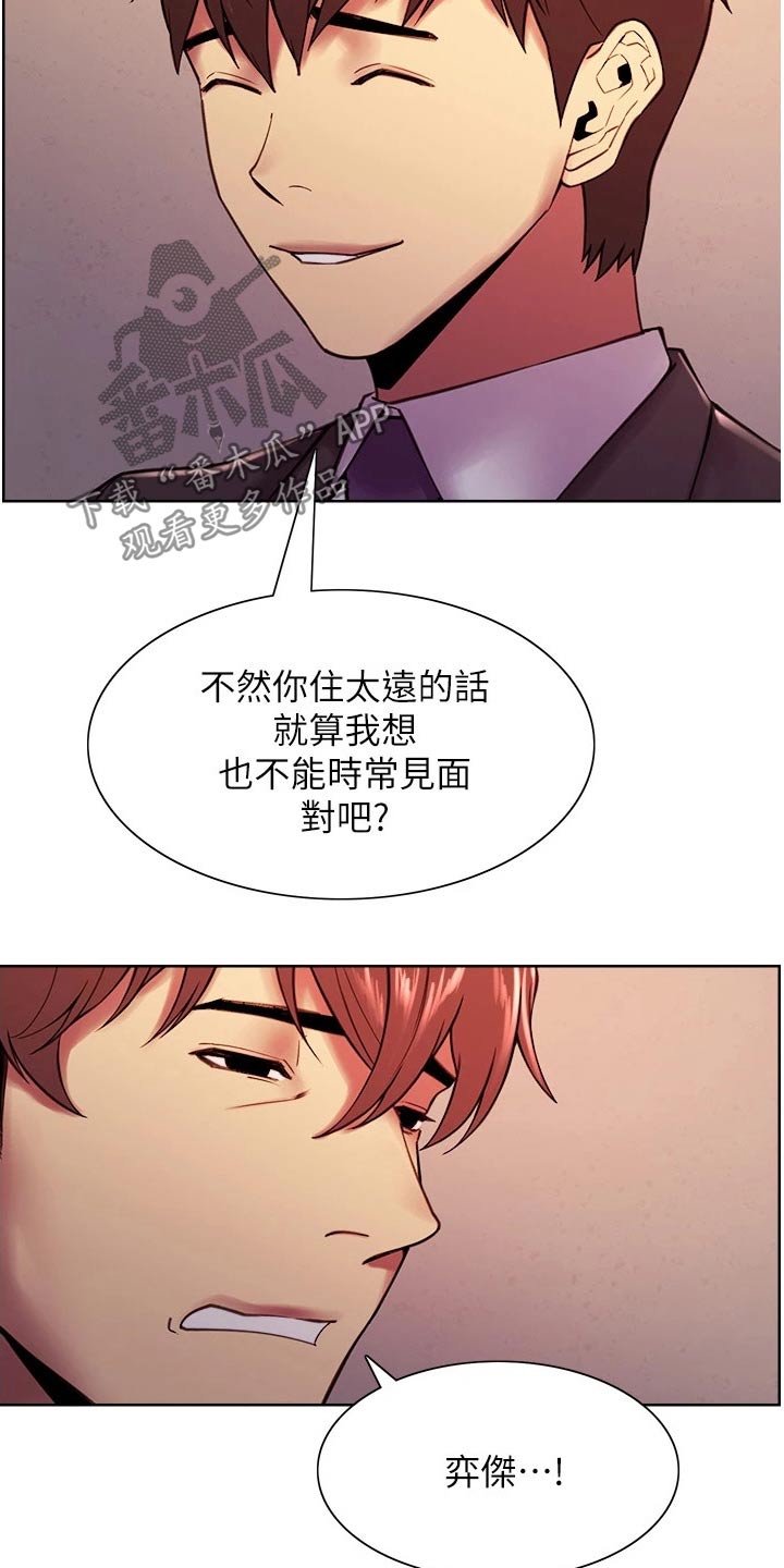 圣诞节的礼物漫画漫画,第151章：7图