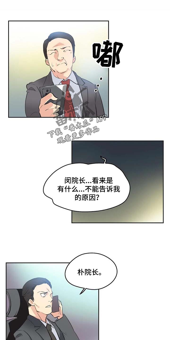 狼的糖果漫画漫画,第38话 385图