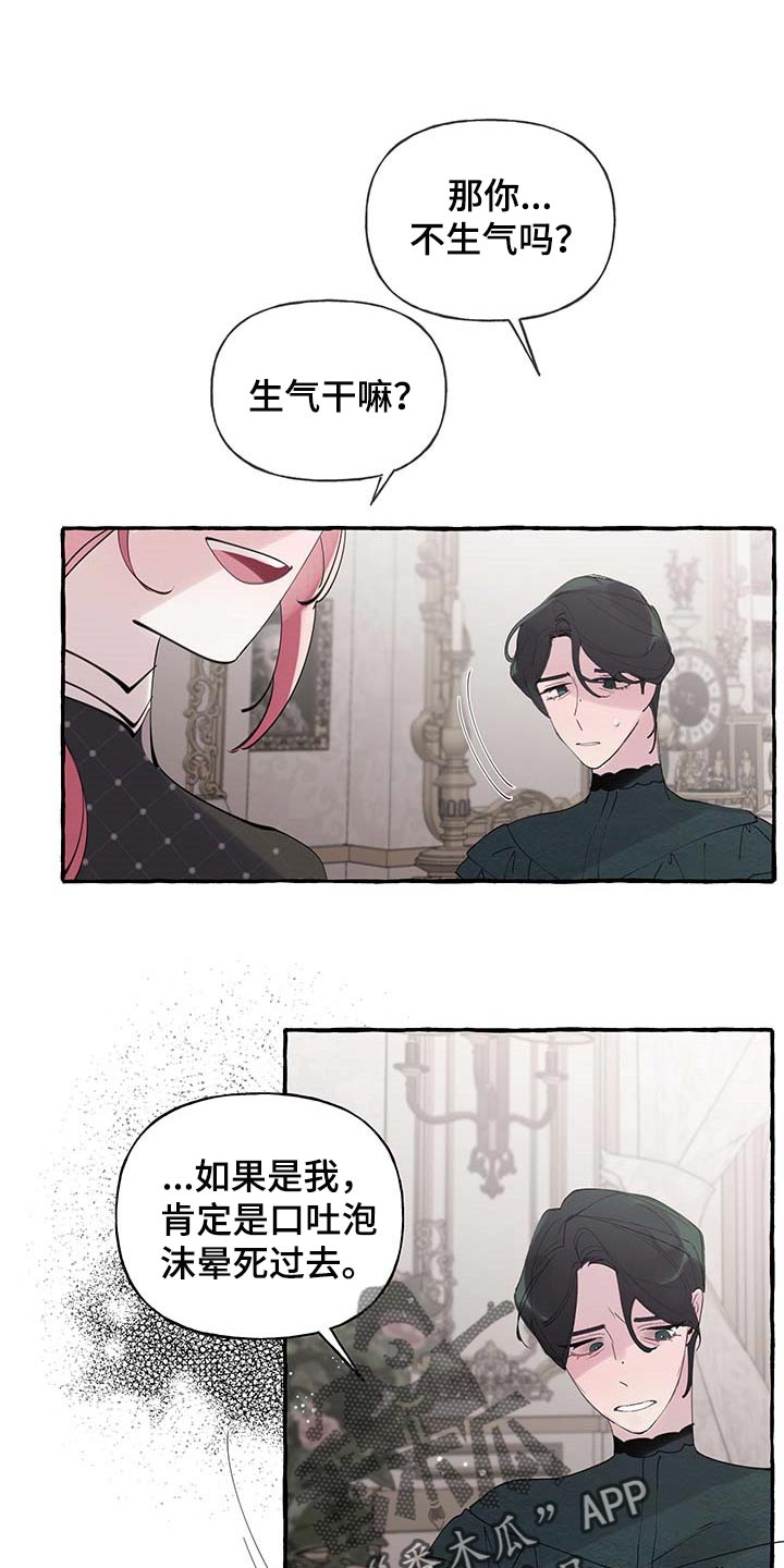圣诞节的礼物漫画韩国漫画,第99章：2图