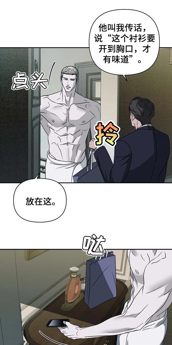 甜蜜伴侣的漫画漫画,第51章：偷听完了吗？2图