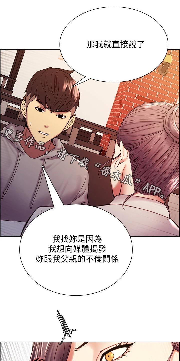 圣诞节的礼物漫画漫画,第56章：9图