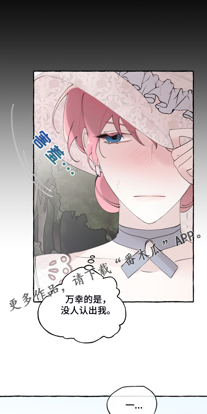 打造女团漫画漫画,第28章：分手1图