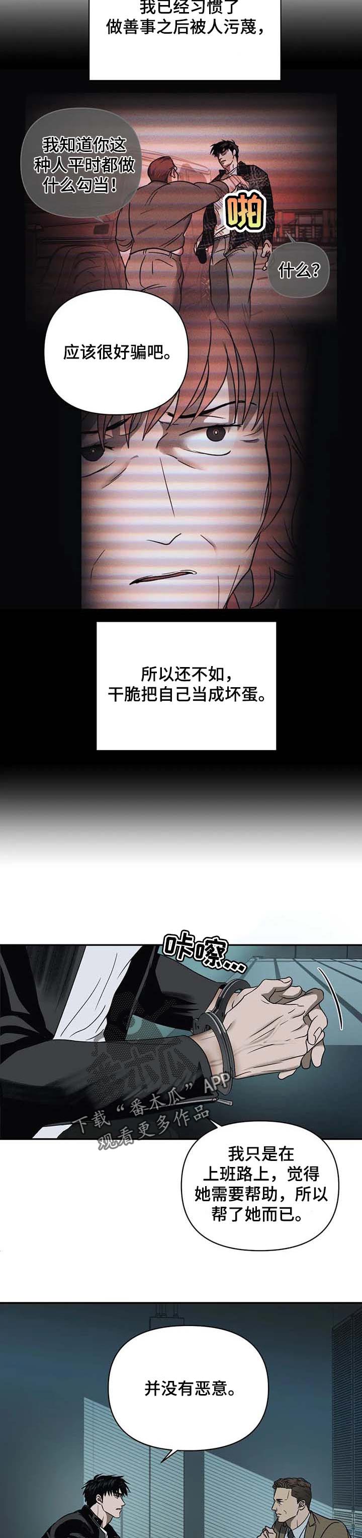 演绎人生漫画漫画,第10章：亲近4图