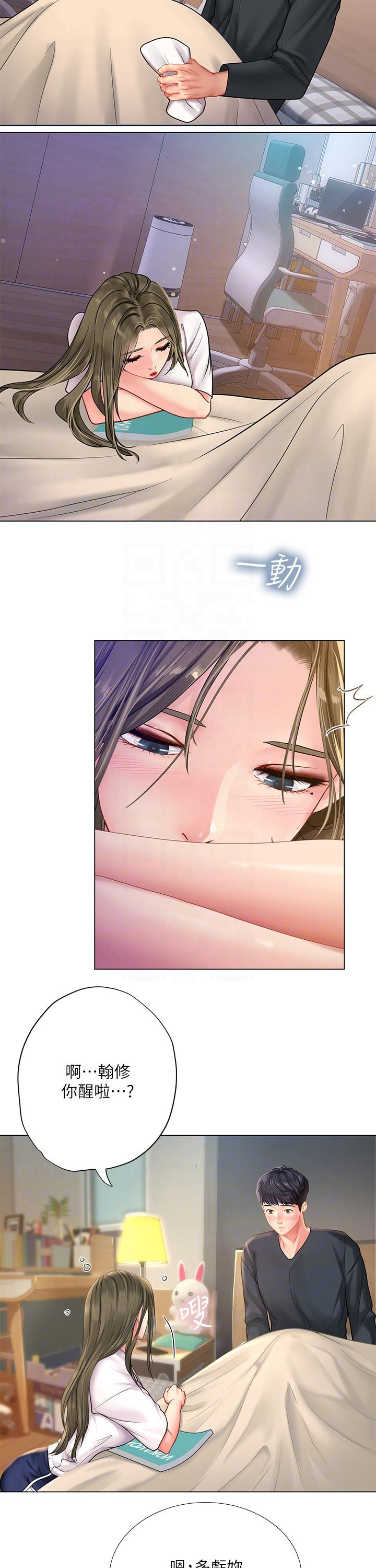 打造女团漫画漫画,第16章：征兆8图