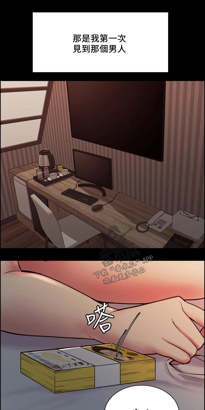 圣诞节的礼物漫画韩国漫画,第58章：9图
