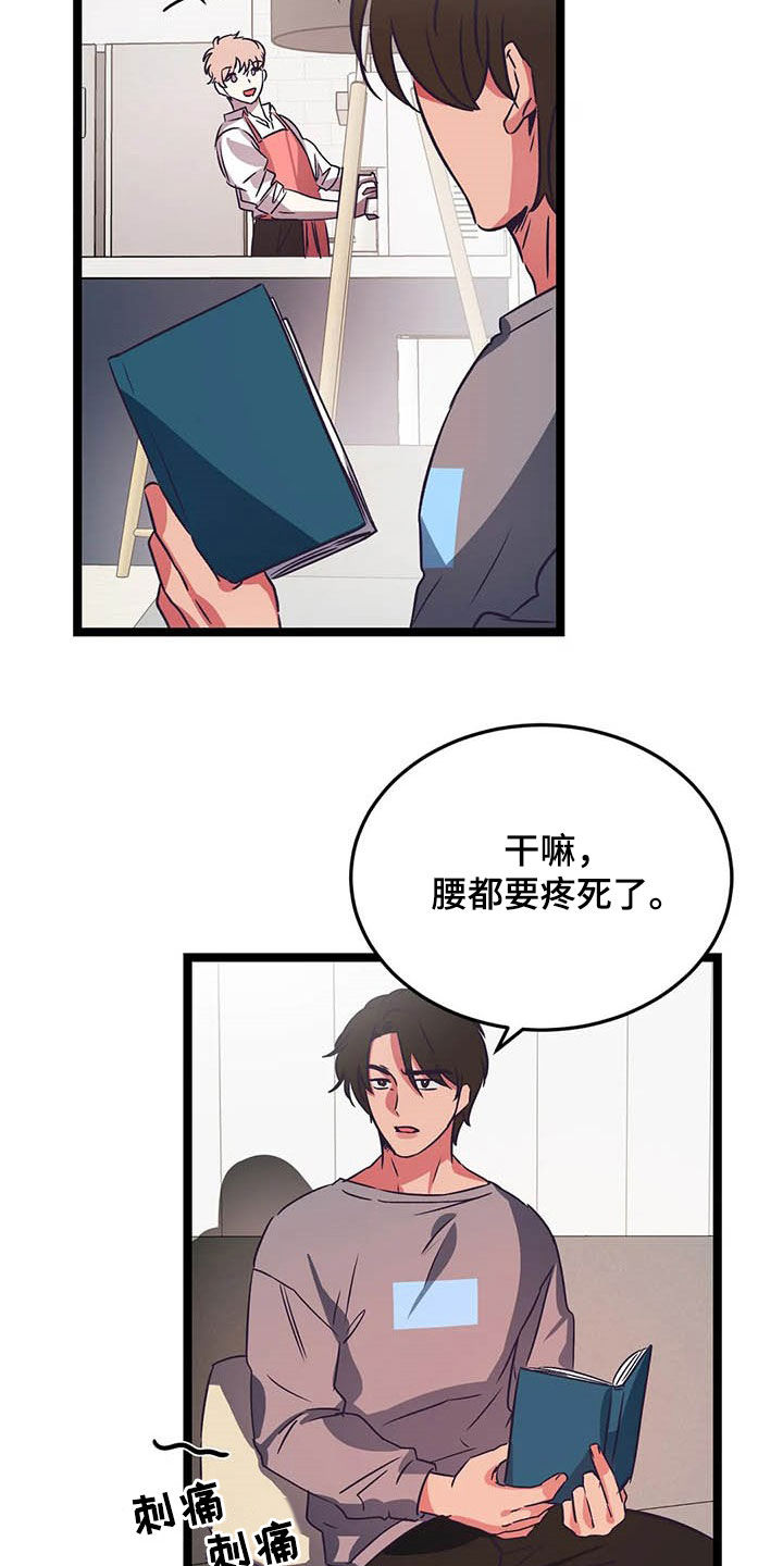 游泳课漫画漫画,第34章：双喜临门（3）2图