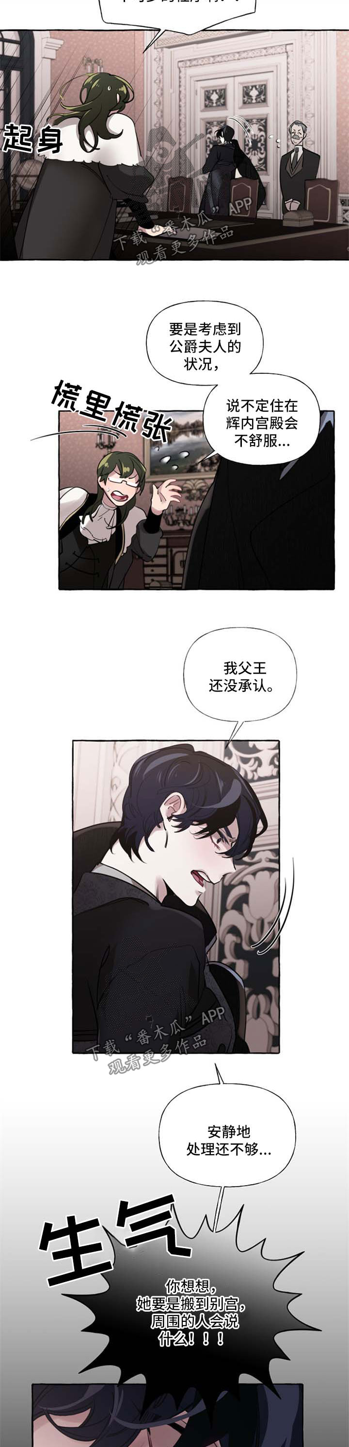 圣诞礼物小漫画漫画,第181章：9图