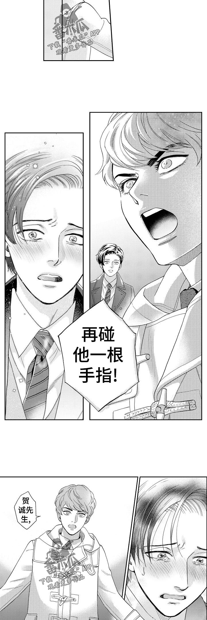 课后辅导漫画漫画,第30章：周一见1图